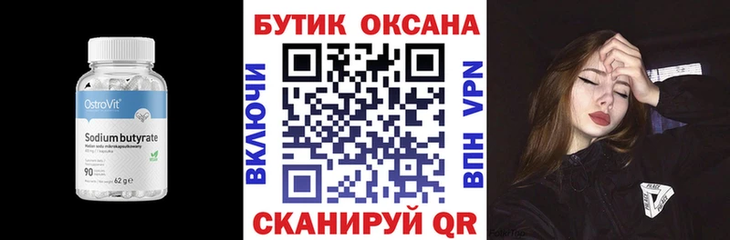 блэк спрут ТОР  Плавск  БУТИРАТ 99% 